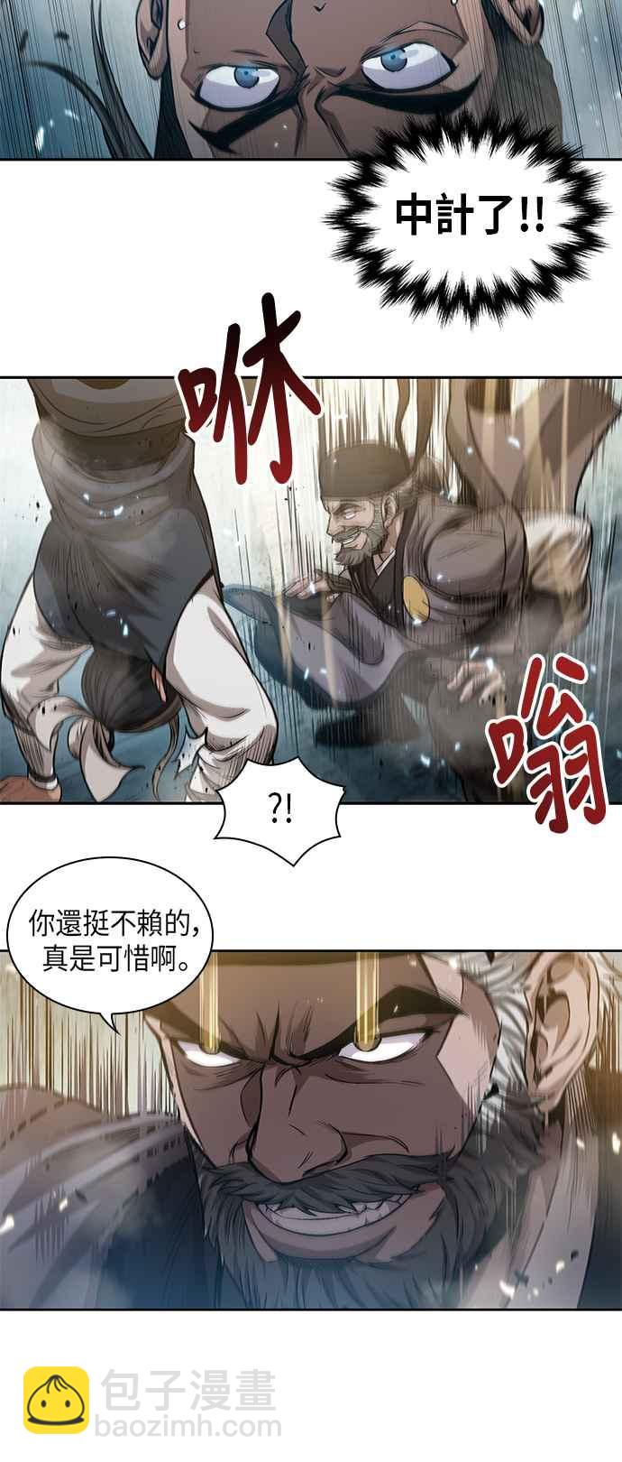 《奈米魔神》0038. 第15章 不行就打到行为止(1) 第23页