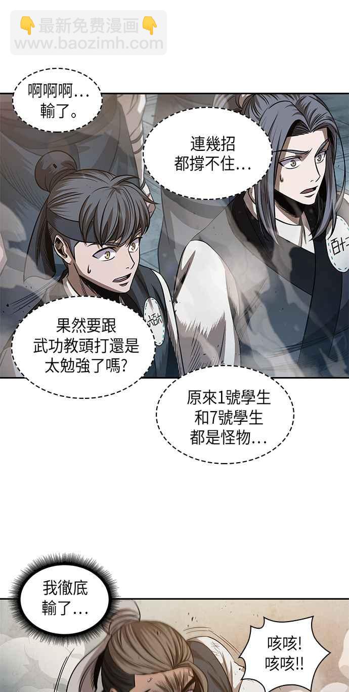 《奈米魔神》0038. 第15章 不行就打到行为止(1) 第27页