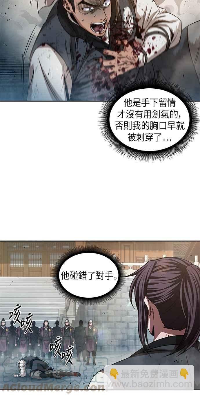 《奈米魔神》0038. 第15章 不行就打到行为止(1) 第28页