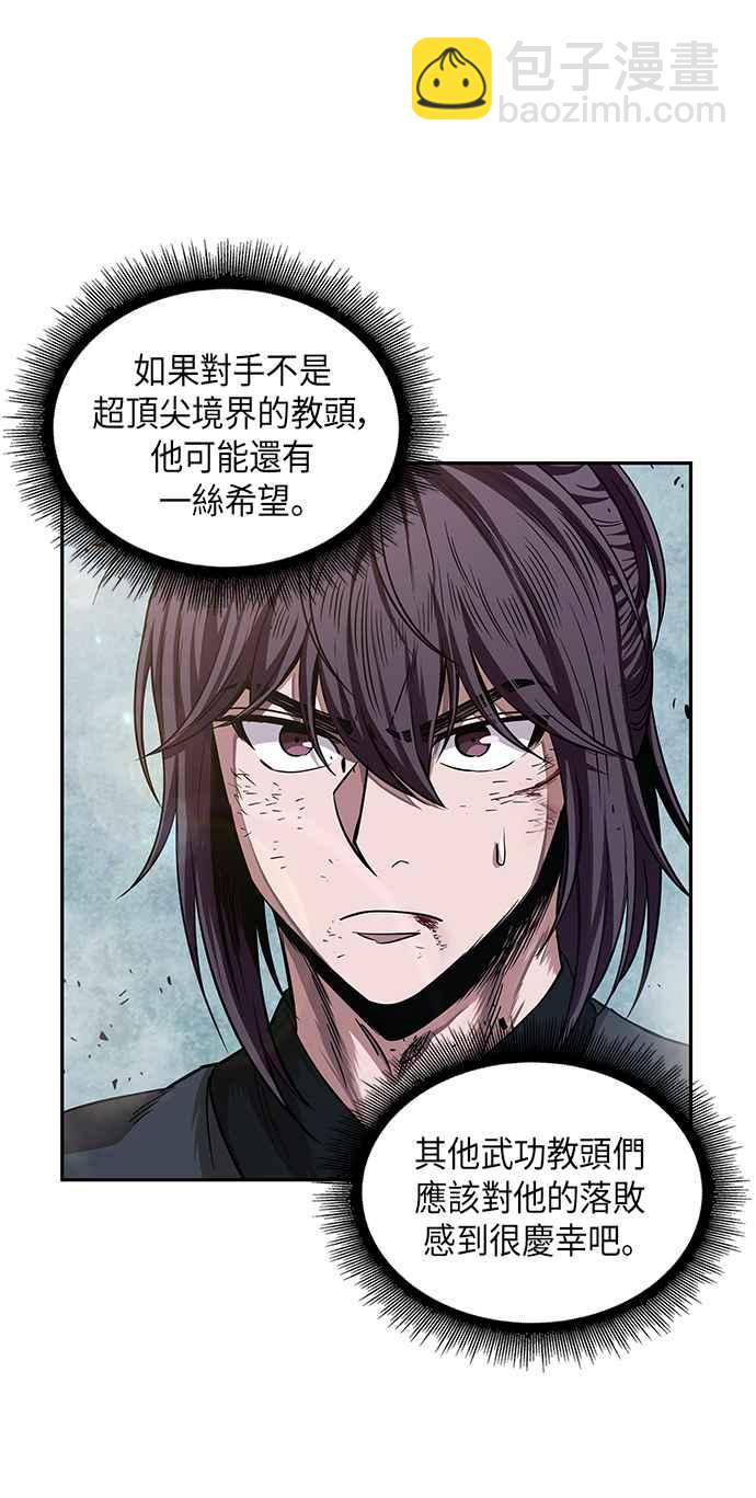 《奈米魔神》0038. 第15章 不行就打到行为止(1) 第29页