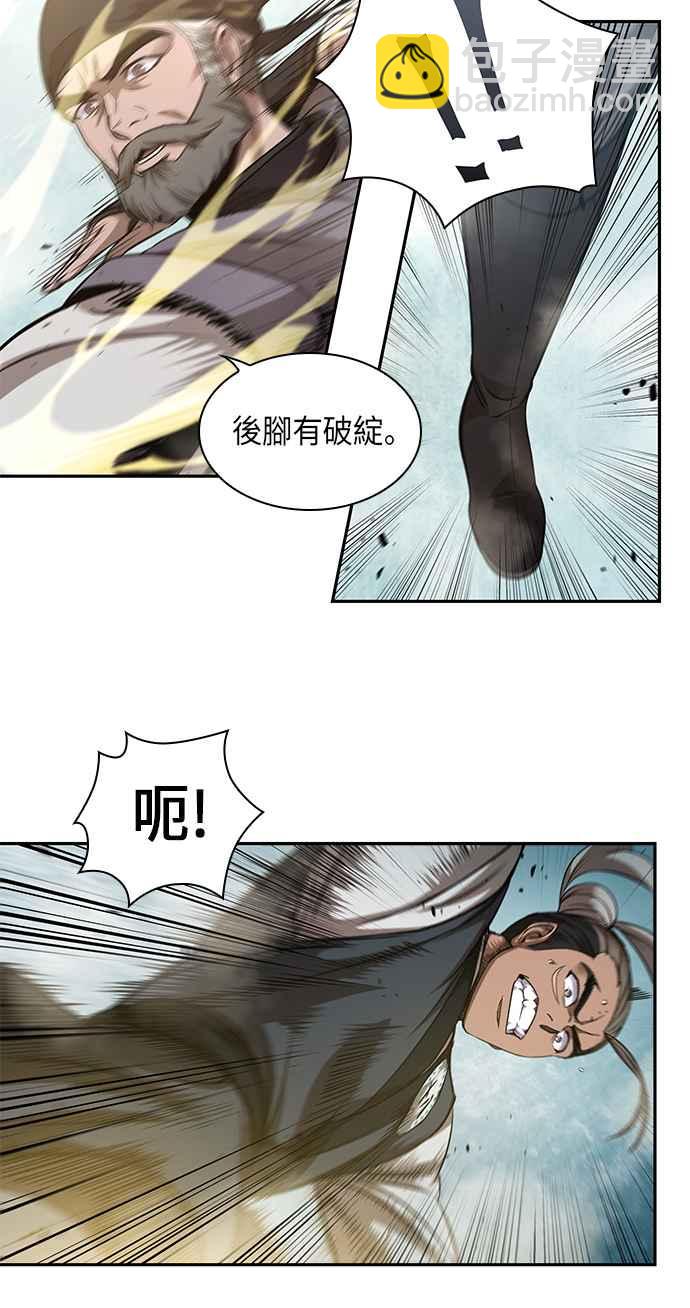 《奈米魔神》0038. 第15章 不行就打到行为止(1) 第2页