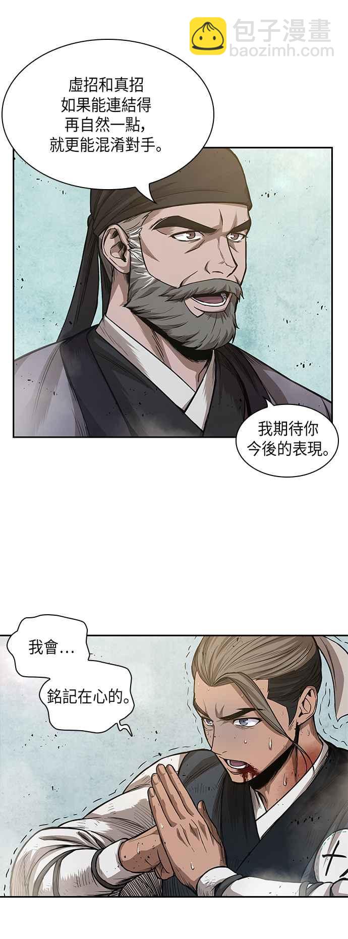 《奈米魔神》0038. 第15章 不行就打到行为止(1) 第30页