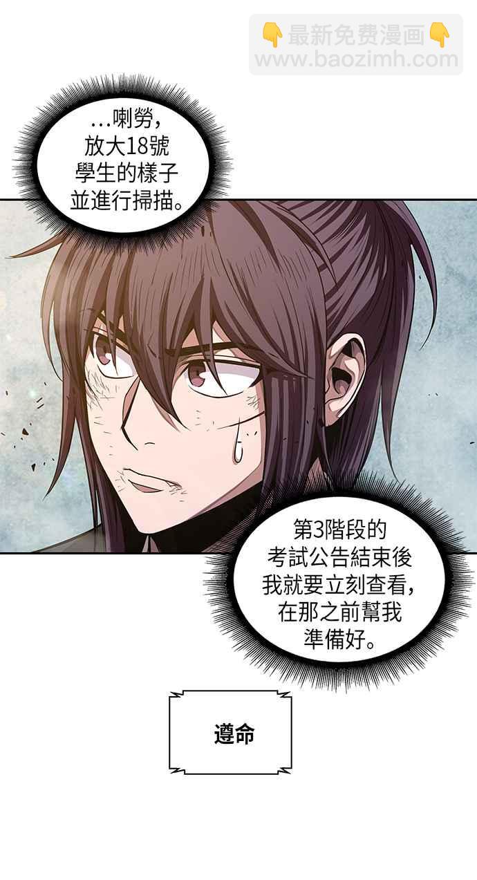 《奈米魔神》0038. 第15章 不行就打到行为止(1) 第33页