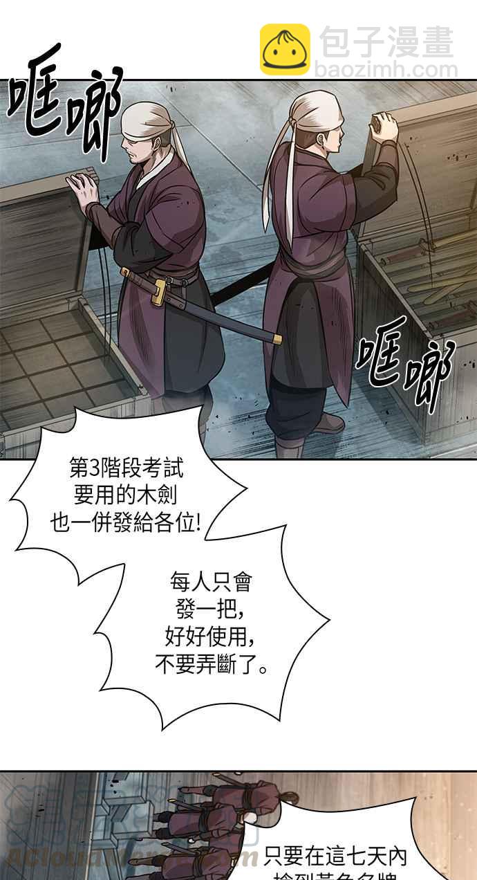 《奈米魔神》0038. 第15章 不行就打到行为止(1) 第34页
