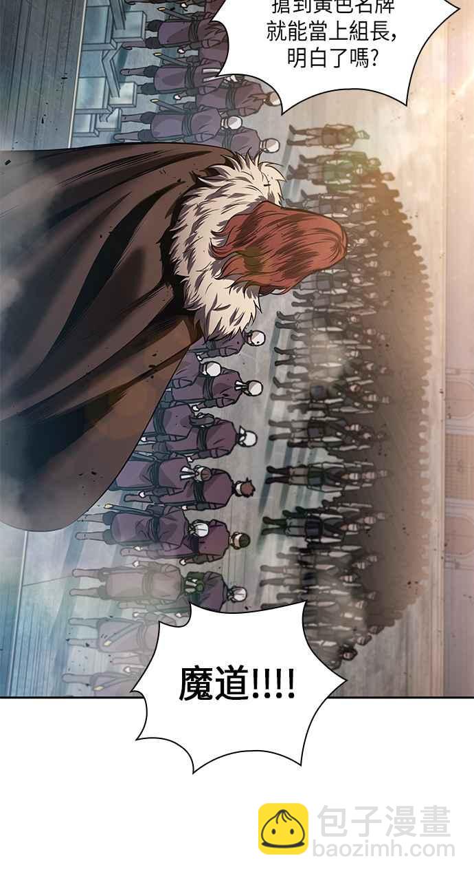 《奈米魔神》0038. 第15章 不行就打到行为止(1) 第35页