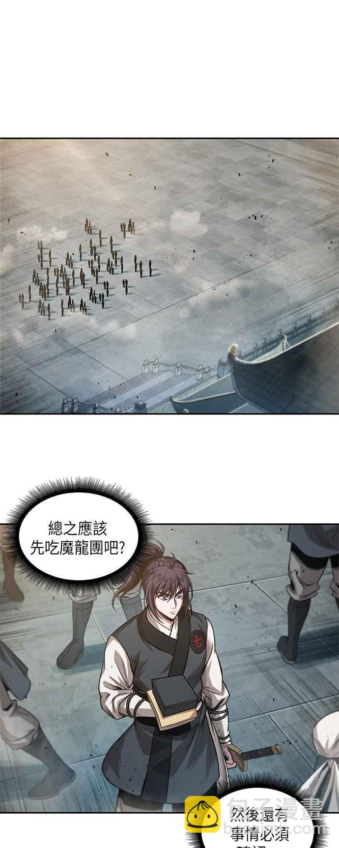 《奈米魔神》0038. 第15章 不行就打到行为止(1) 第36页