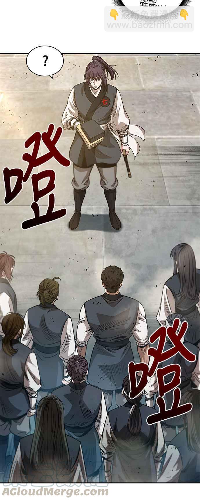 《奈米魔神》0038. 第15章 不行就打到行为止(1) 第37页