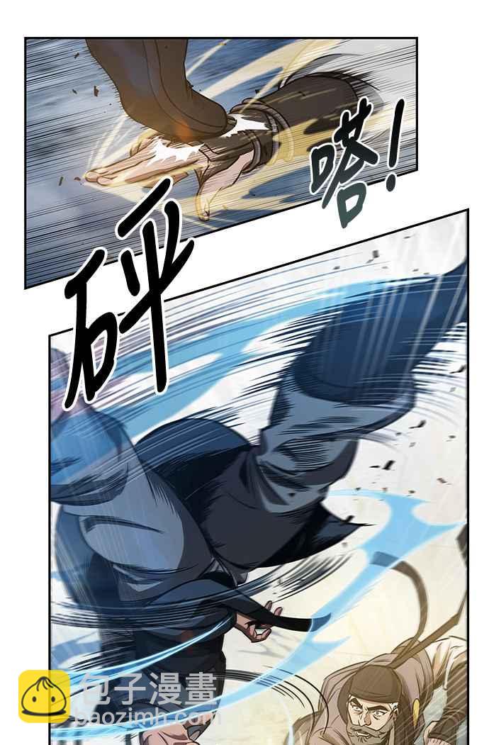 《奈米魔神》0038. 第15章 不行就打到行为止(1) 第3页