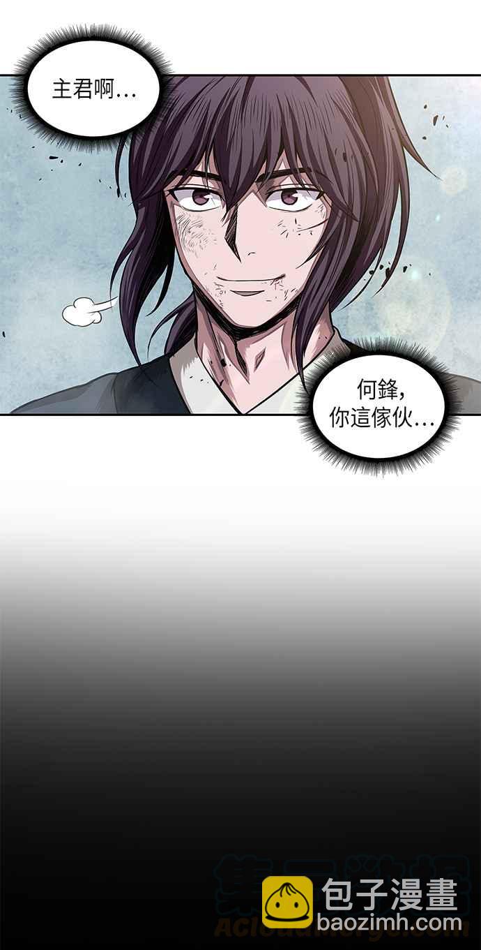 《奈米魔神》0038. 第15章 不行就打到行为止(1) 第40页