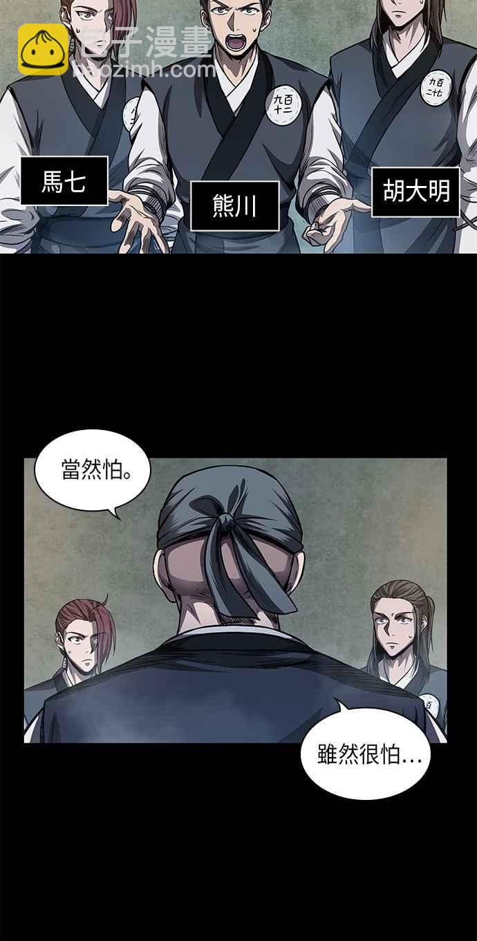 《奈米魔神》0038. 第15章 不行就打到行为止(1) 第42页