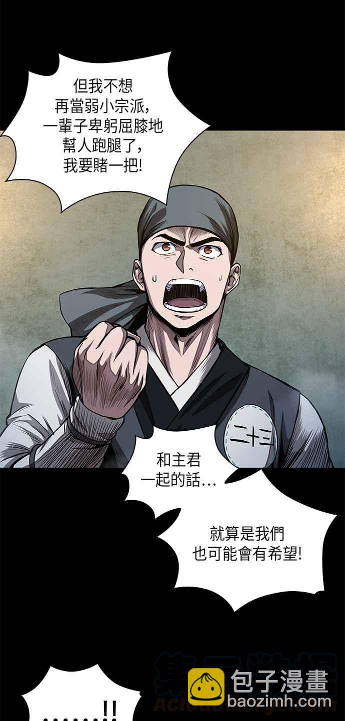《奈米魔神》0038. 第15章 不行就打到行为止(1) 第43页