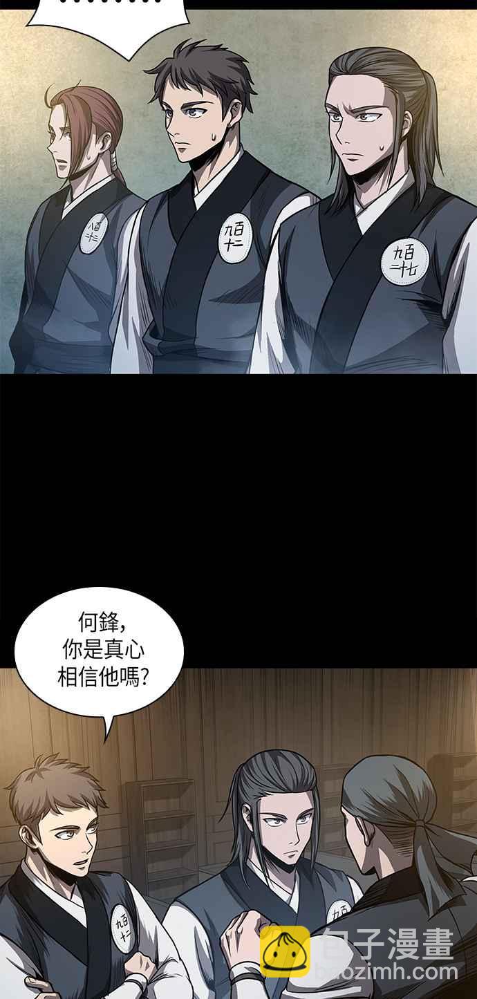 《奈米魔神》0038. 第15章 不行就打到行为止(1) 第44页