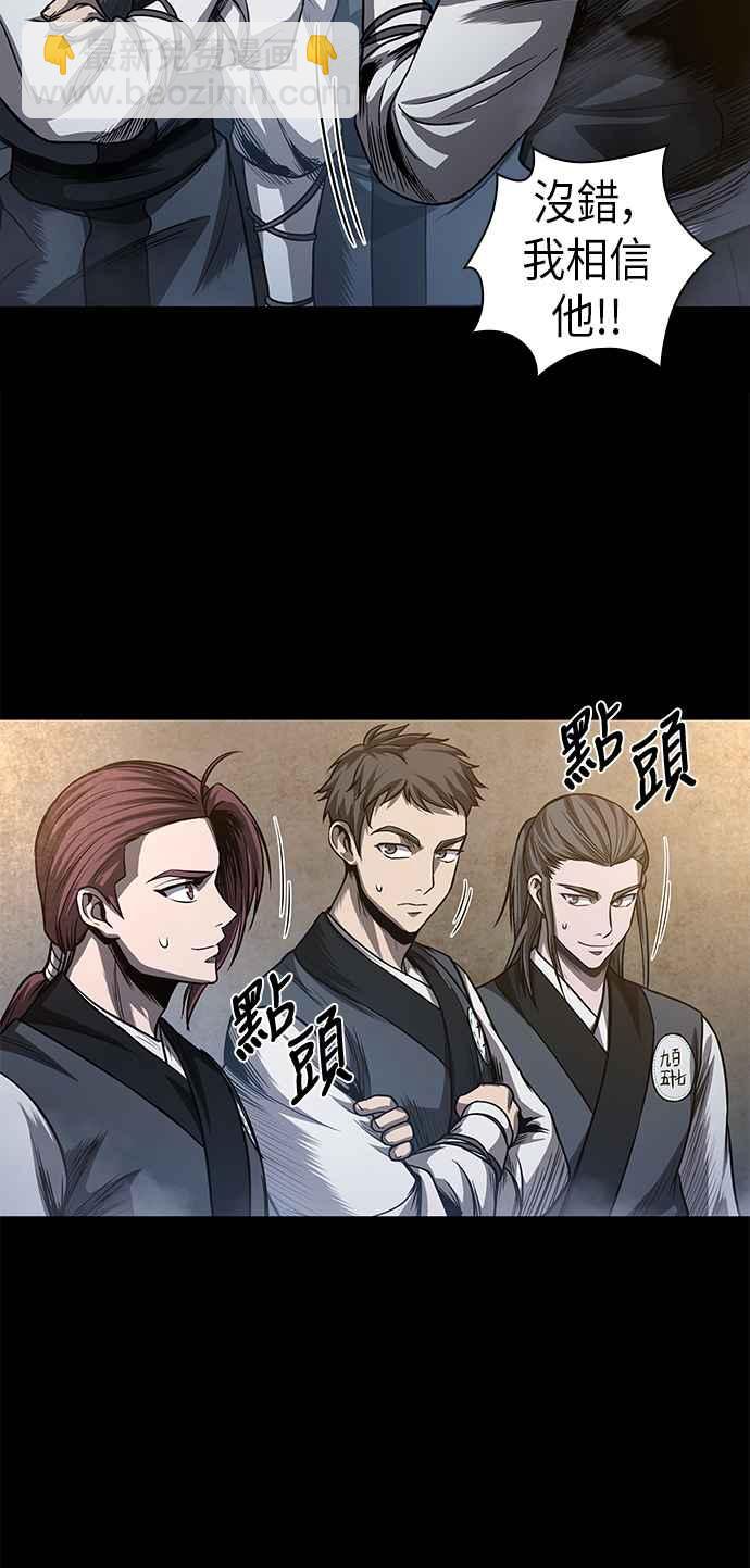 《奈米魔神》0038. 第15章 不行就打到行为止(1) 第45页