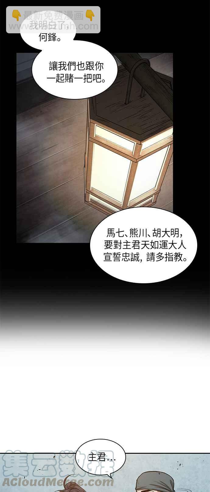 《奈米魔神》0038. 第15章 不行就打到行为止(1) 第46页