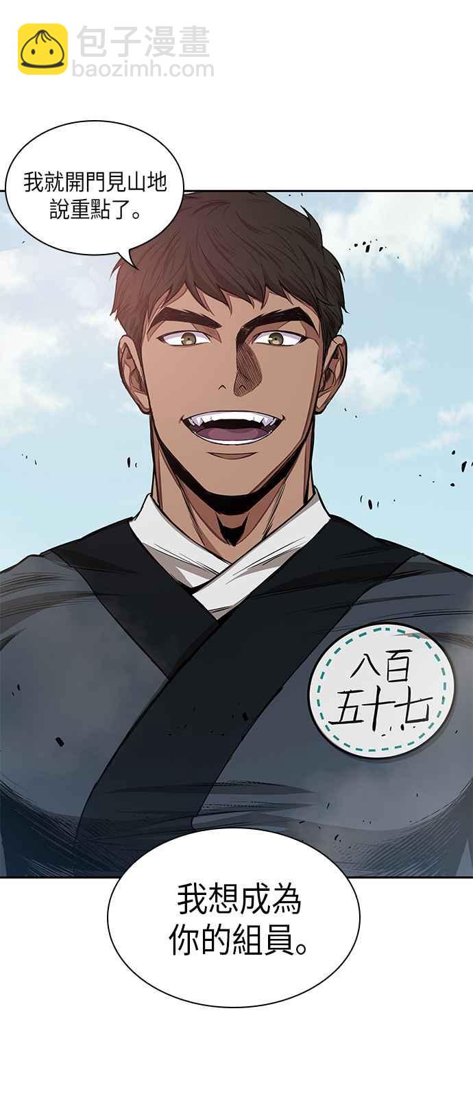 《奈米魔神》0038. 第15章 不行就打到行为止(1) 第48页