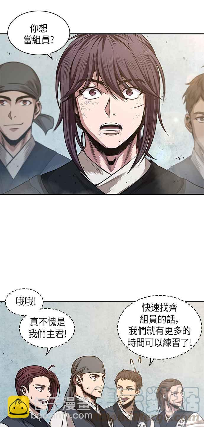 《奈米魔神》0038. 第15章 不行就打到行为止(1) 第49页