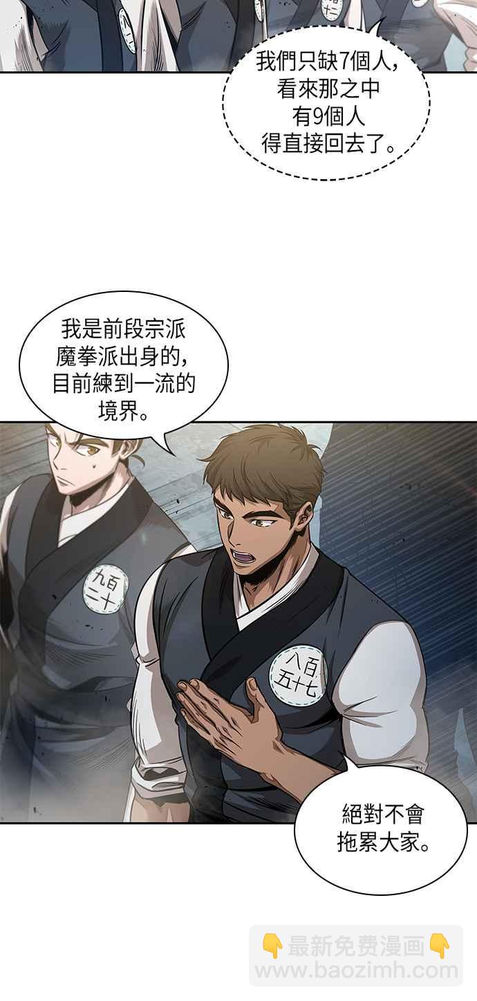 《奈米魔神》0038. 第15章 不行就打到行为止(1) 第50页
