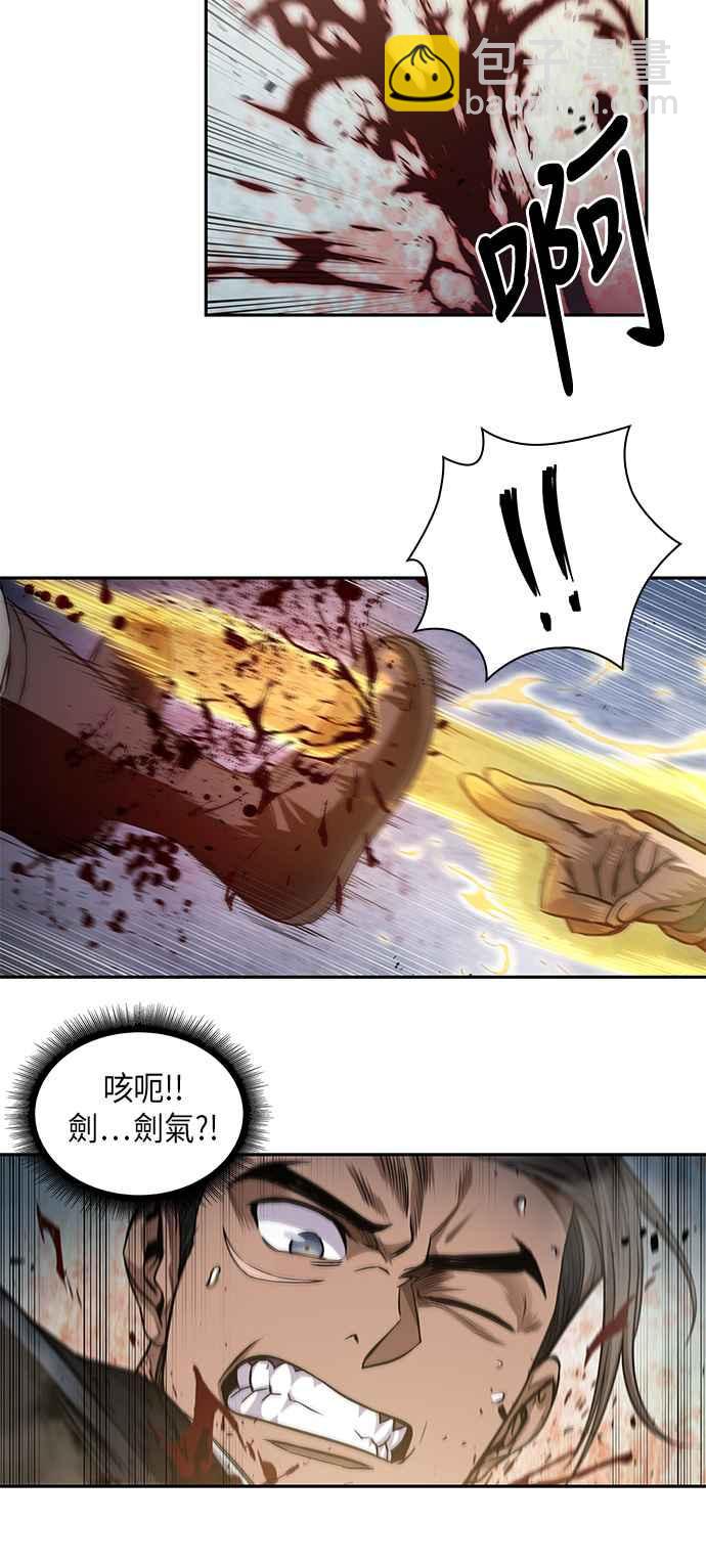 《奈米魔神》0038. 第15章 不行就打到行为止(1) 第9页