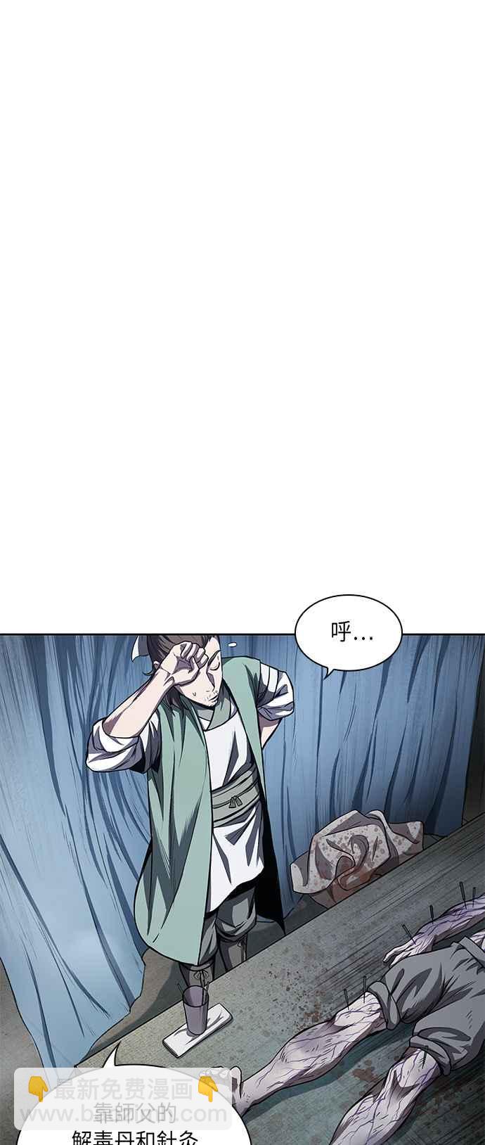《奈米魔神》0043. 第17章 胸口可以炙热但头脑必须冷静(1) 第14页