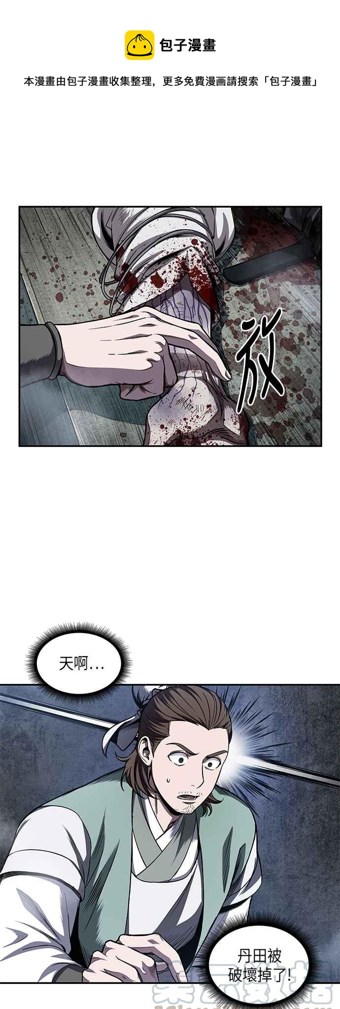 《奈米魔神》0043. 第17章 胸口可以炙热但头脑必须冷静(1) 第1页