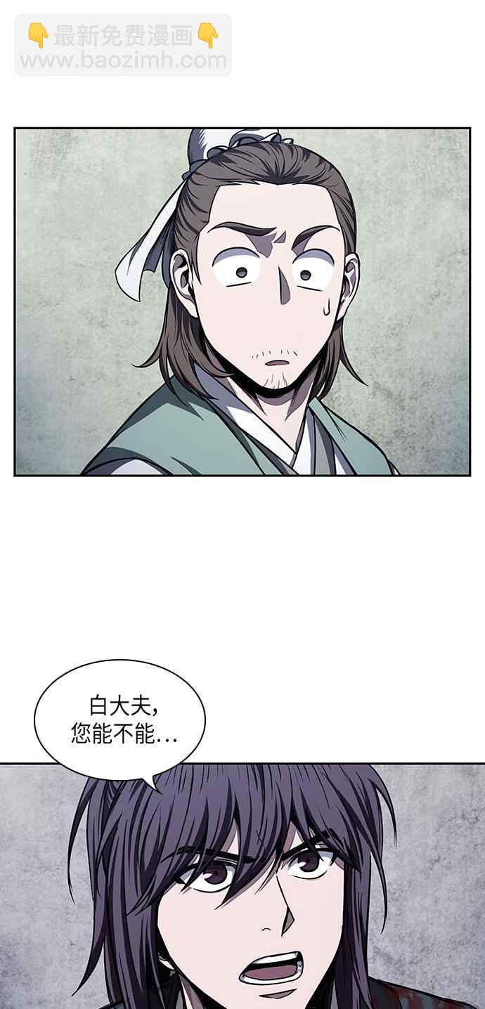 《奈米魔神》0043. 第17章 胸口可以炙热但头脑必须冷静(1) 第20页