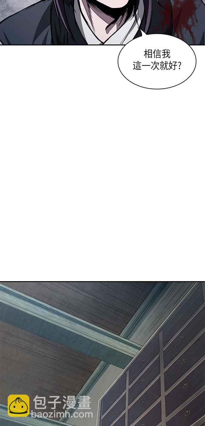 《奈米魔神》0043. 第17章 胸口可以炙热但头脑必须冷静(1) 第21页