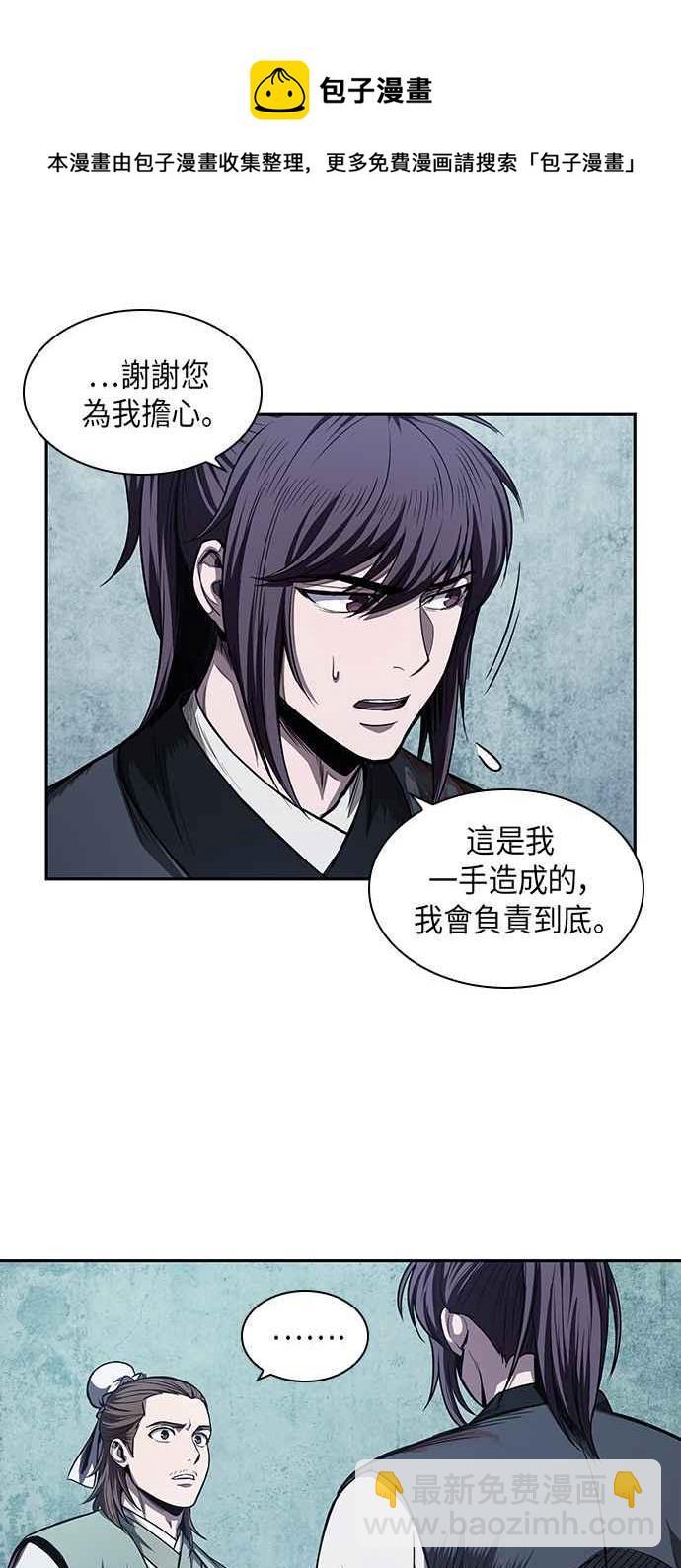 《奈米魔神》0043. 第17章 胸口可以炙热但头脑必须冷静(1) 第26页