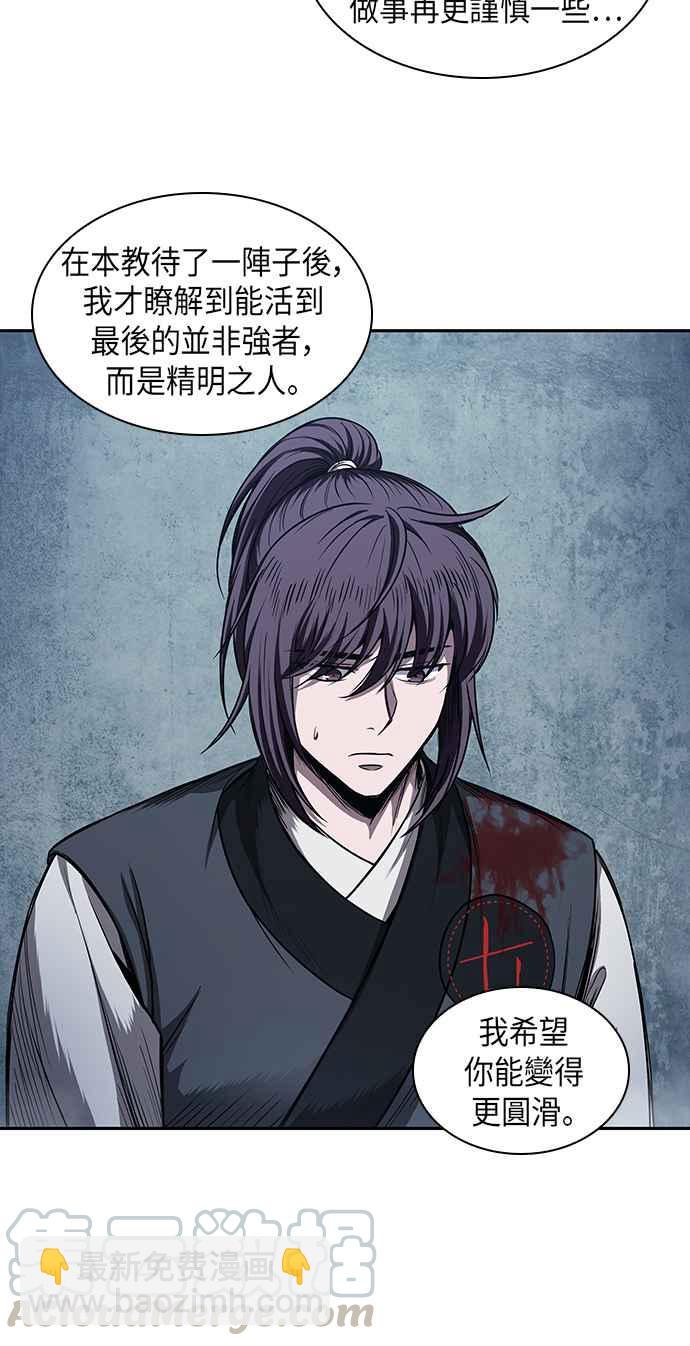 《奈米魔神》0043. 第17章 胸口可以炙热但头脑必须冷静(1) 第28页
