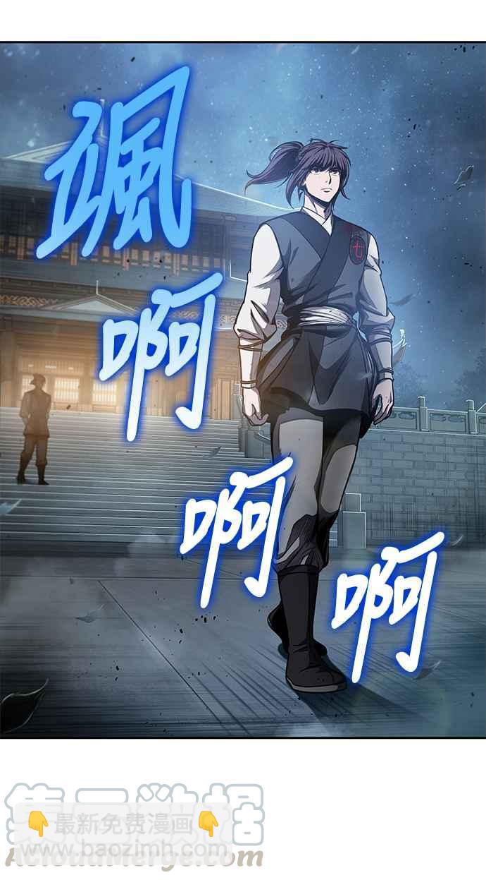 《奈米魔神》0043. 第17章 胸口可以炙热但头脑必须冷静(1) 第31页