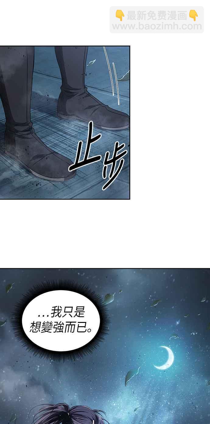 《奈米魔神》0043. 第17章 胸口可以炙热但头脑必须冷静(1) 第32页