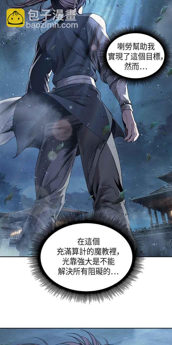 《奈米魔神》0043. 第17章 胸口可以炙热但头脑必须冷静(1) 第33页
