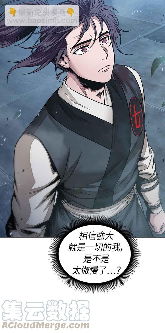 《奈米魔神》0043. 第17章 胸口可以炙热但头脑必须冷静(1) 第34页
