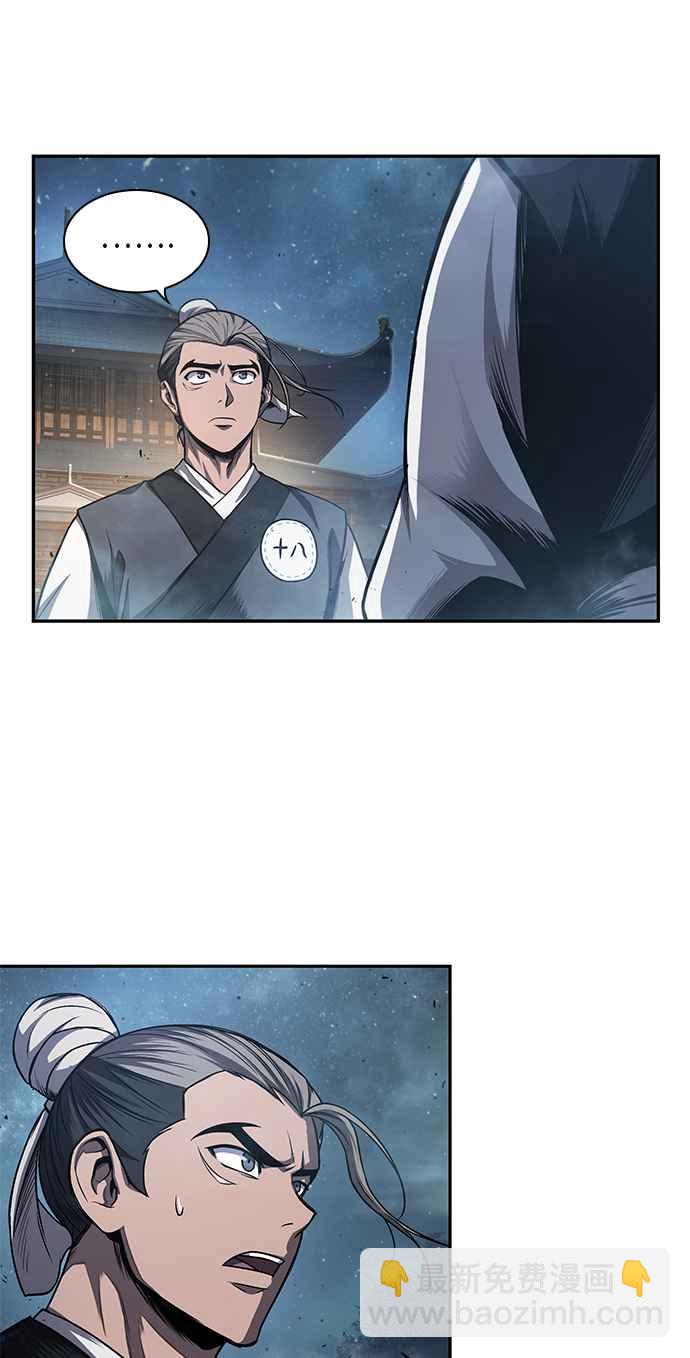 《奈米魔神》0043. 第17章 胸口可以炙热但头脑必须冷静(1) 第35页