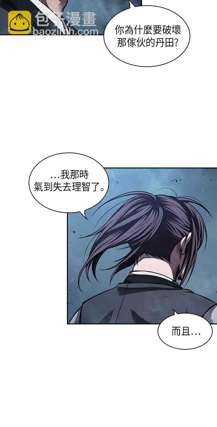 《奈米魔神》0043. 第17章 胸口可以炙热但头脑必须冷静(1) 第36页