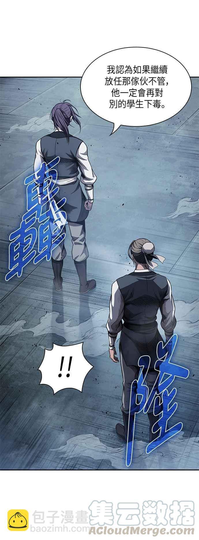 《奈米魔神》0043. 第17章 胸口可以炙热但头脑必须冷静(1) 第37页