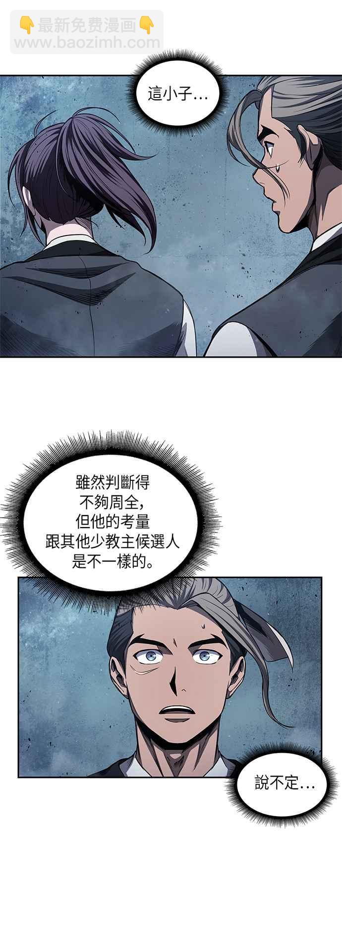 《奈米魔神》0043. 第17章 胸口可以炙热但头脑必须冷静(1) 第38页