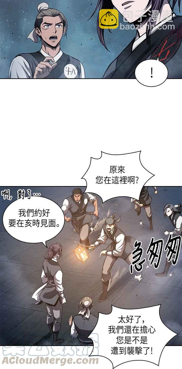 《奈米魔神》0043. 第17章 胸口可以炙热但头脑必须冷静(1) 第40页