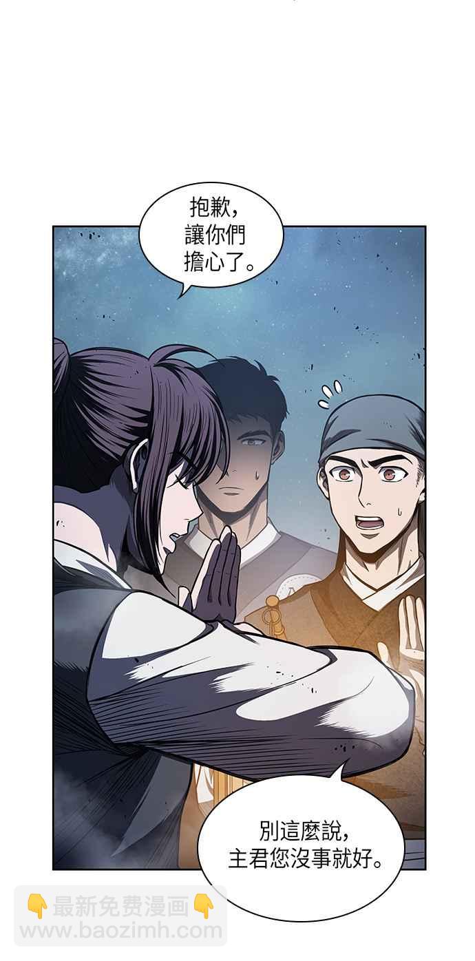《奈米魔神》0043. 第17章 胸口可以炙热但头脑必须冷静(1) 第41页