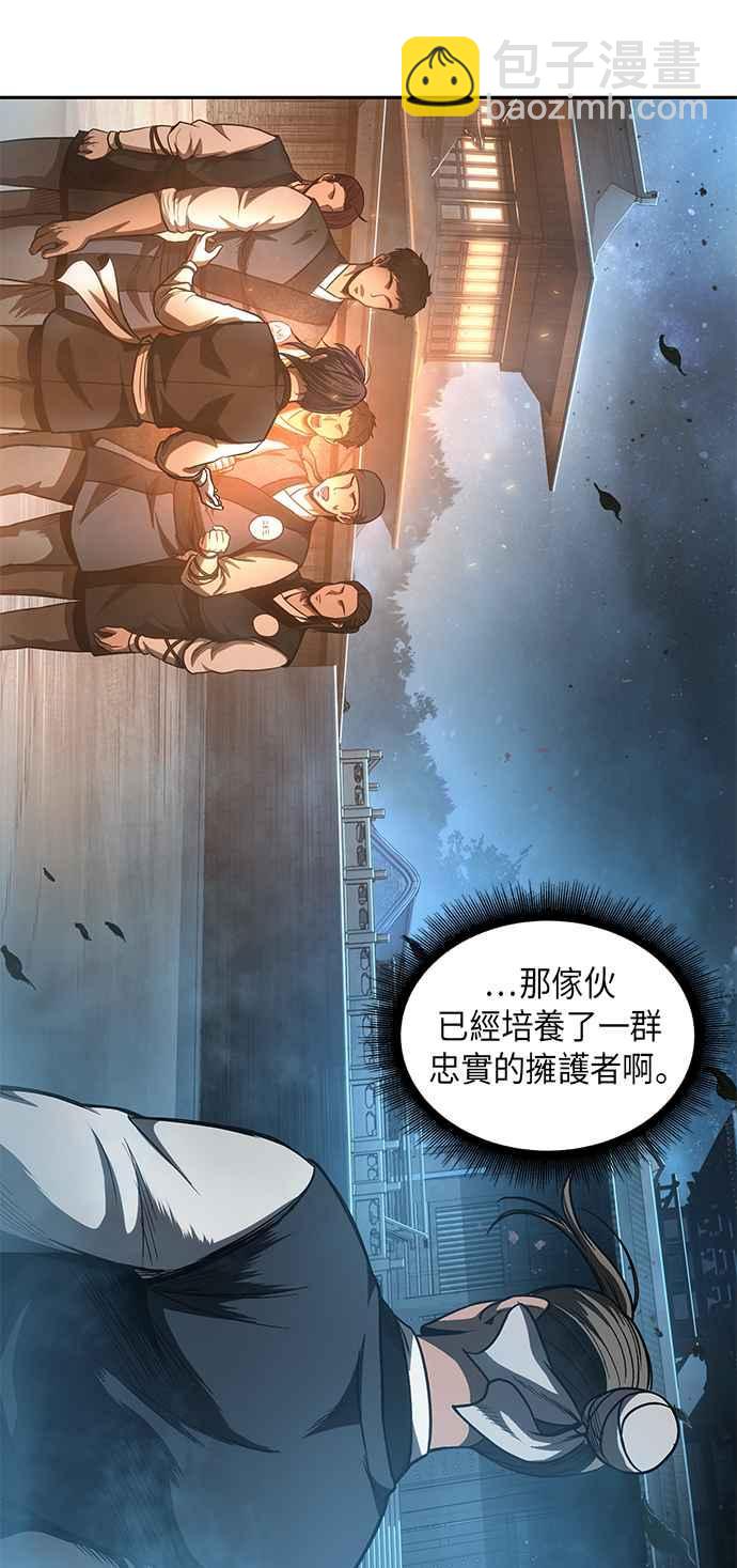 《奈米魔神》0043. 第17章 胸口可以炙热但头脑必须冷静(1) 第42页