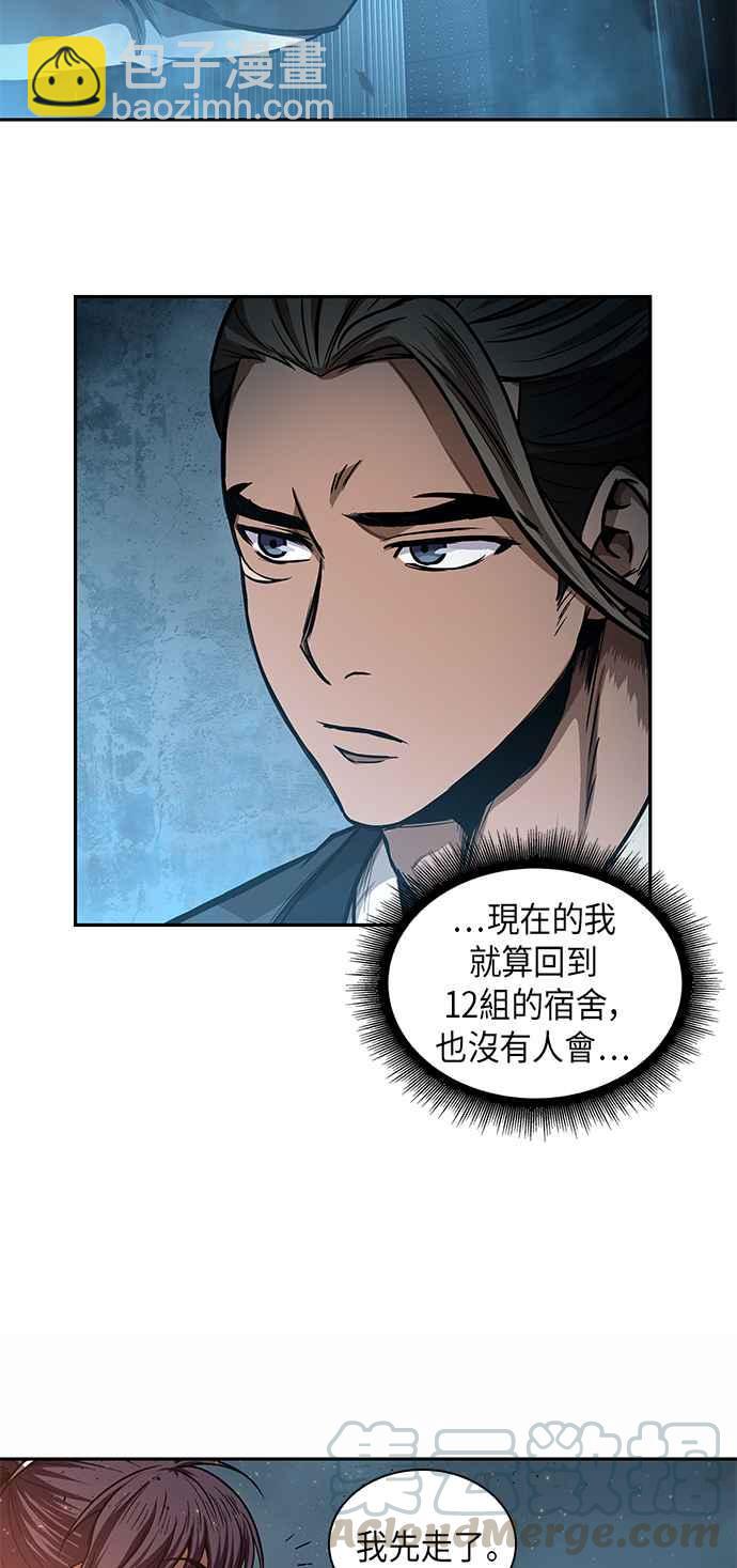 《奈米魔神》0043. 第17章 胸口可以炙热但头脑必须冷静(1) 第43页