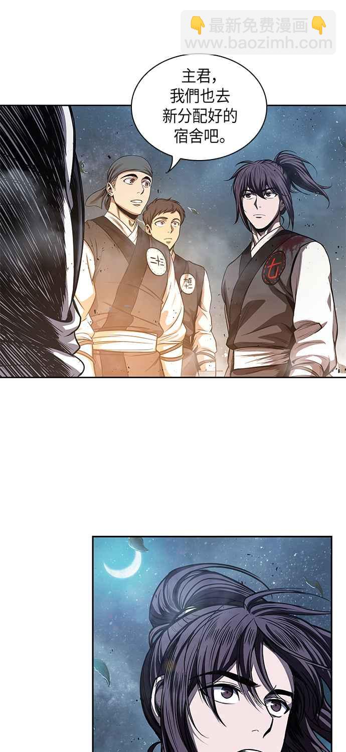 《奈米魔神》0043. 第17章 胸口可以炙热但头脑必须冷静(1) 第45页