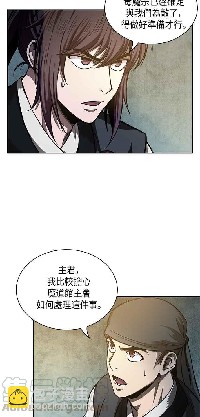 《奈米魔神》0043. 第17章 胸口可以炙热但头脑必须冷静(1) 第49页