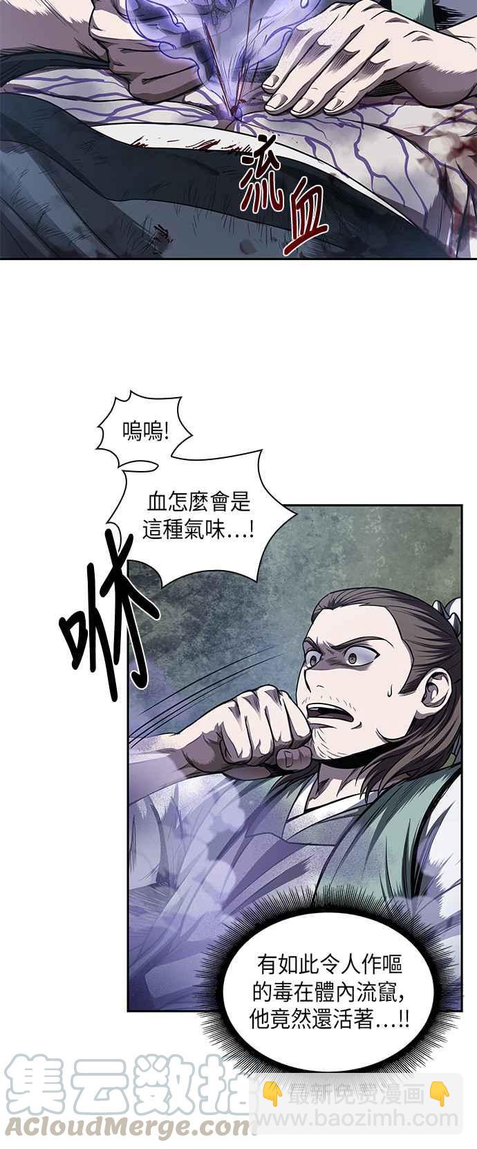 《奈米魔神》0043. 第17章 胸口可以炙热但头脑必须冷静(1) 第4页