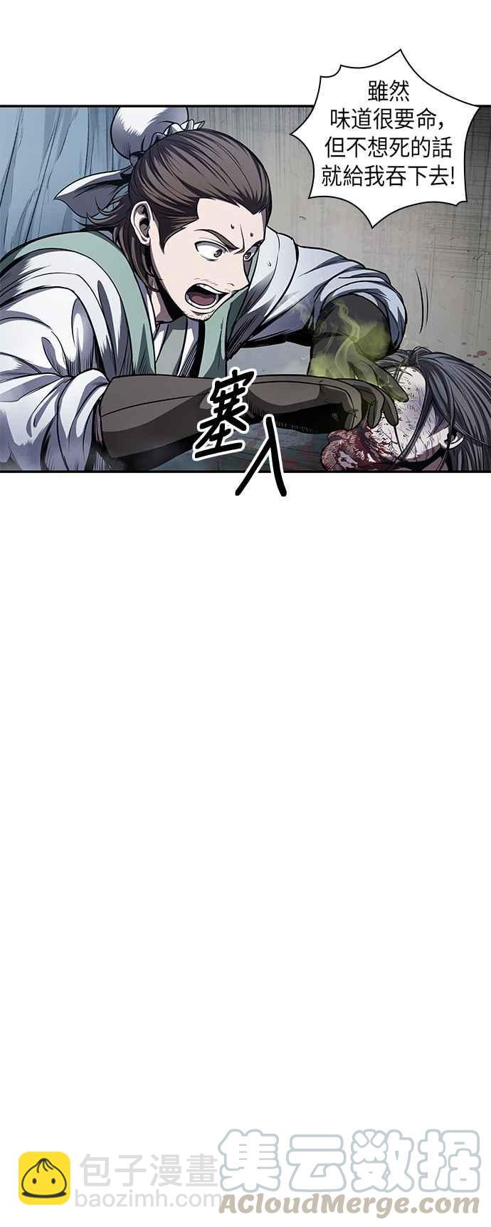 《奈米魔神》0043. 第17章 胸口可以炙热但头脑必须冷静(1) 第7页