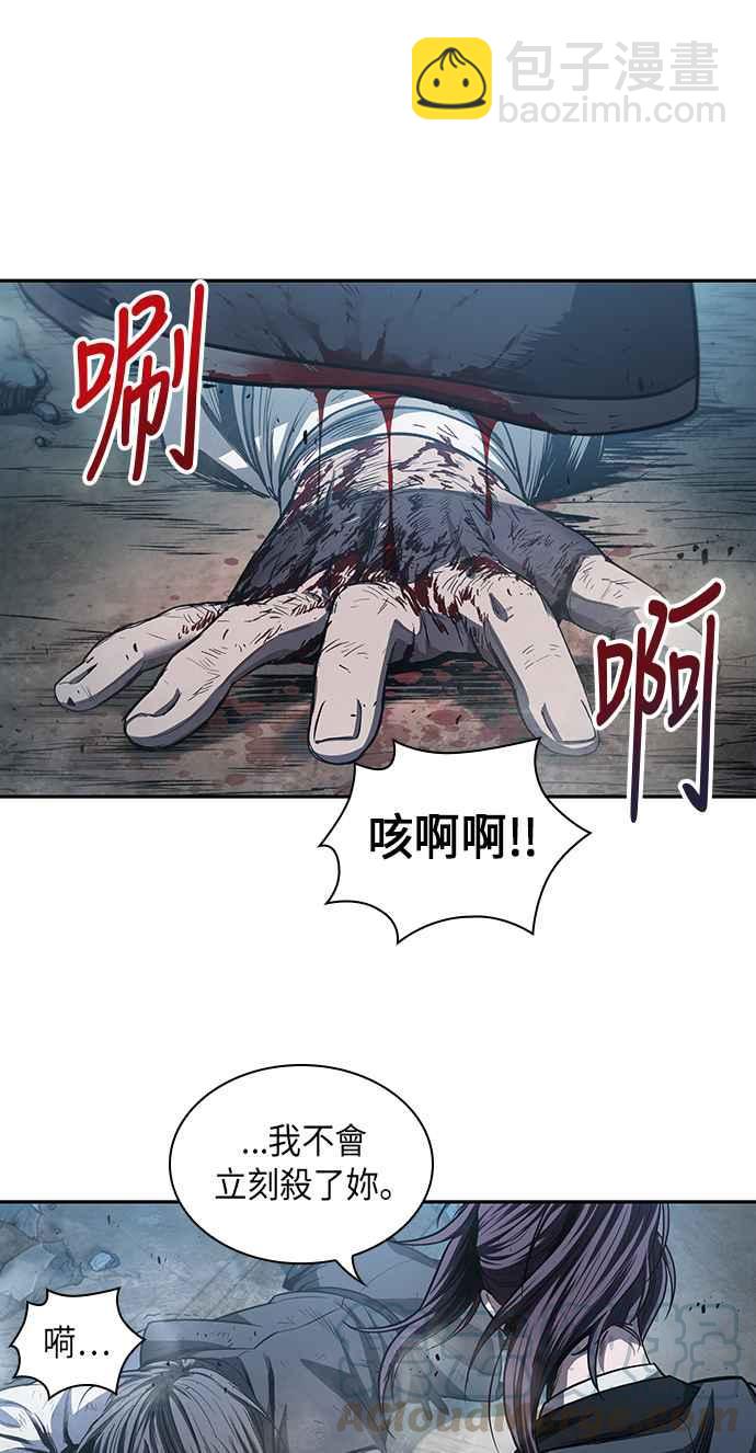 《奈米魔神》0042. 第16章 我要把你踩在脚底下(3) 第10页