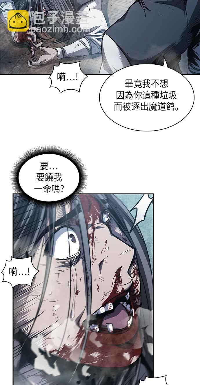 《奈米魔神》0042. 第16章 我要把你踩在脚底下(3) 第11页