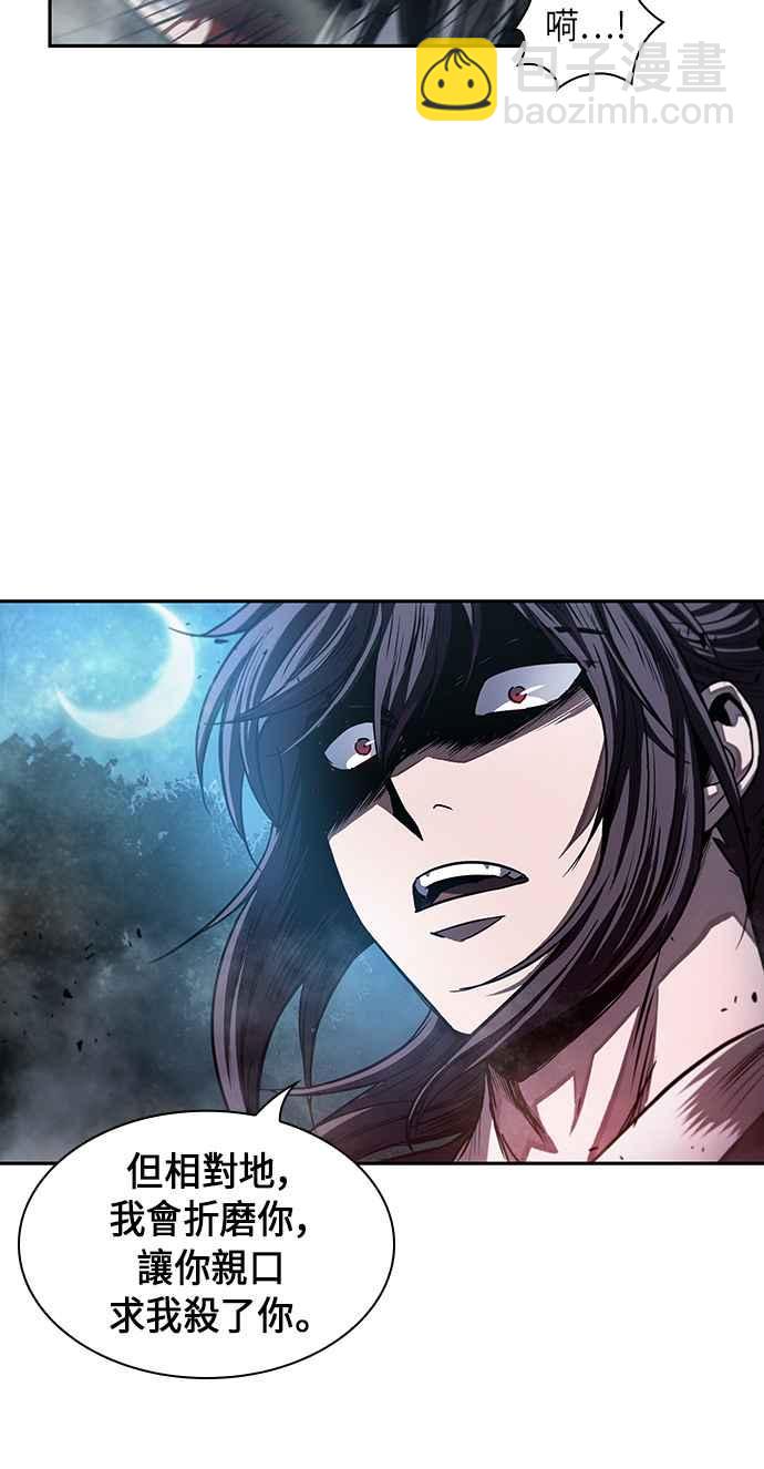 《奈米魔神》0042. 第16章 我要把你踩在脚底下(3) 第12页