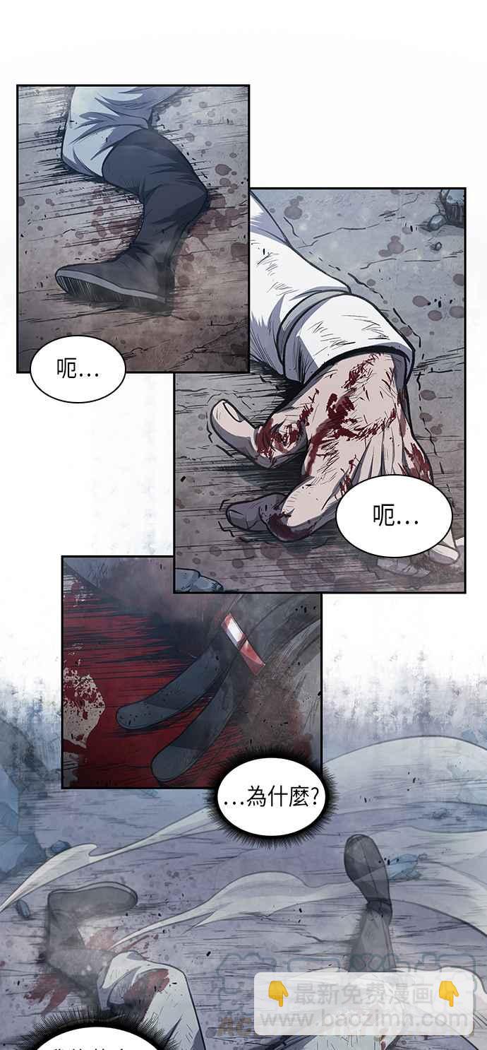 《奈米魔神》0042. 第16章 我要把你踩在脚底下(3) 第16页
