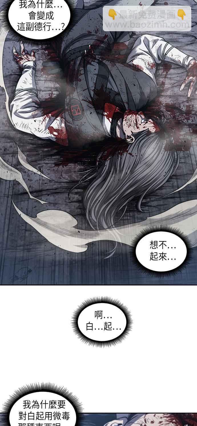 《奈米魔神》0042. 第16章 我要把你踩在脚底下(3) 第17页