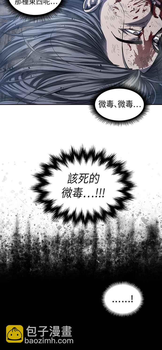 《奈米魔神》0042. 第16章 我要把你踩在脚底下(3) 第18页